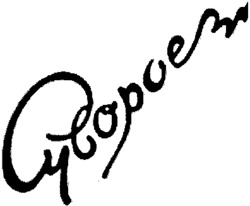 Suvorov.