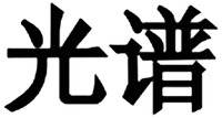  GUANG PU. 