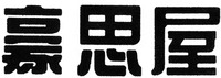 HAO SI WU.