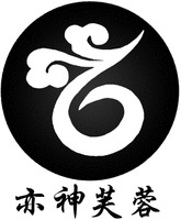 yi shen fu rong