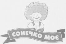  sonechko moe 