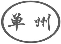 SHAN ZHOU