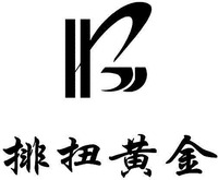 PAI NIU HUANG JIN