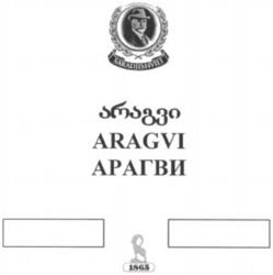 ARAGVI