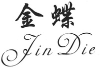Jin Die