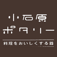 Koishiwara Potari Ryoriwooishikusuruutsuwa
