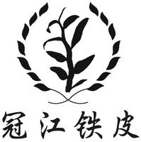  Guan Jiang Tie Pi 