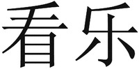 Kan le