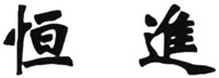 HENG JIN