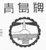 The non-Latin characters in the mark transliterate to 