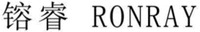 RONRAY