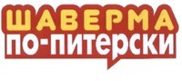  SHAVERMA PO-PITERSKY 