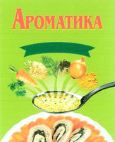 Aromatika.