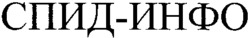 SPID-INFO.