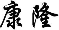 KANGLONG