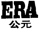 ERA