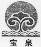 Bao Quan.