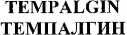 TEMPALGIN