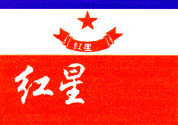 Hongxing.