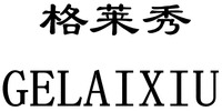 GELAIXIU