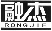 RONGJIE
