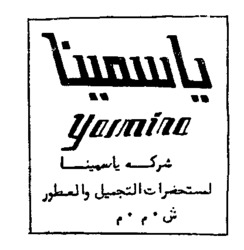 Yasmina, Cherket Yasmina Limoustahdarat Altagmil Wal Outour. CH. M. M.