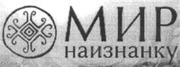 Mir naiznanku