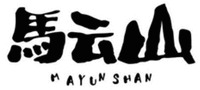 MA YUN SHAN