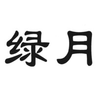 lvyue