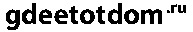 gdeetotdom.ru