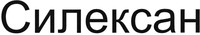  Silexan 