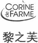 CORINE de FARME