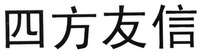 SI FANG YOU XIN.