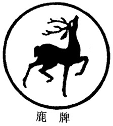 LU PAI.