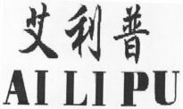 AILIPU