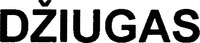 DZIUGAS