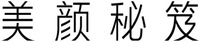 MEI YAN MI JI