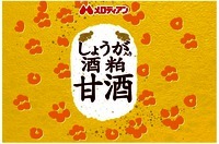  Melodian, Shouga-iri Sake-kasu Amazake 