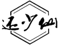 Hai Shao Xian.