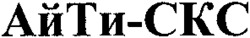  AiTi-SKS 