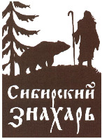  Sibirskiy Znakhar. 