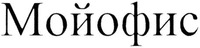 Moyofis