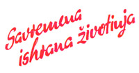 Savremena ishrana zivotinja