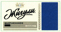 GIGOULI FIRMENNOE PIVO.