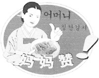 Ma Ma Zan, Ma Ma Zan Pao Cai.