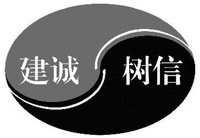  JIAN CHENG SHU XIN 
