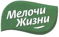 Melochy Zhyzny