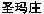SHENG MA ZHUANG