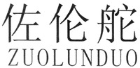 ZUOLUNDUO