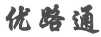YOU LU TONG